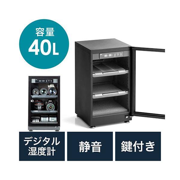 サンワダイレクト防湿庫 容量40L ブラック 200-DGDRY002 1台_2