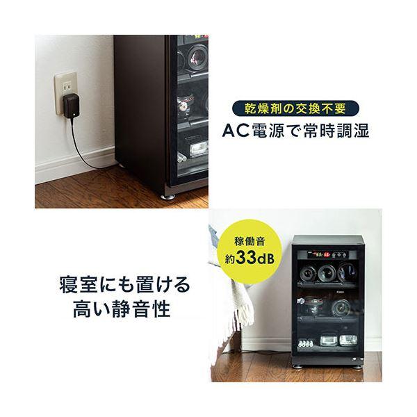 サンワダイレクト防湿庫 容量40L ブラック 200-DGDRY002 1台_5