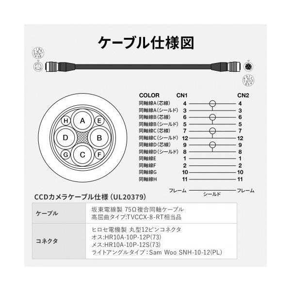 サンワサプライCCDカメラケーブル （アナログロボット CCD） 1m KB-CCDR-01N 1本_1
