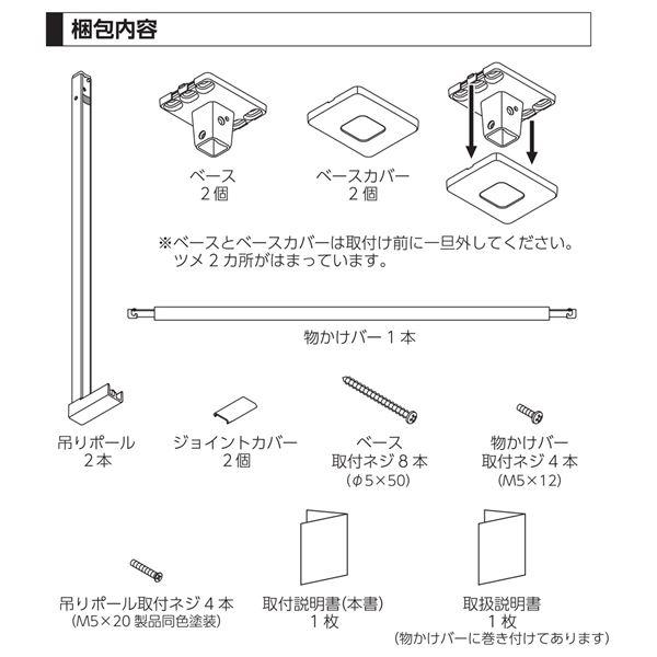 BAR1-6013-W ホスクリーン 固定式室内物干 BAR型 ホワイト 高さ 600mm×幅 1365mmの画像