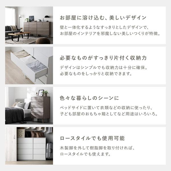 【ポイント５倍！】チェスト 幅80cm ナチュラル 脚付き 木脚 樹脂脚 着脱可 ロータイプ対応 スライドレール 引き出し お手入れ簡単 タンス 衣類収納_1