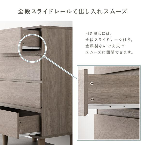【ポイント５倍！】チェスト 幅80cm ナチュラル 脚付き 木脚 樹脂脚 着脱可 ロータイプ対応 スライドレール 引き出し お手入れ簡単 タンス 衣類収納_8