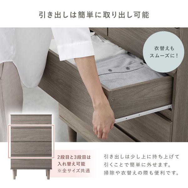 【ポイント５倍！】チェスト 幅80cm ナチュラル 脚付き 木脚 樹脂脚 着脱可 ロータイプ対応 スライドレール 引き出し お手入れ簡単 タンス 衣類収納_9