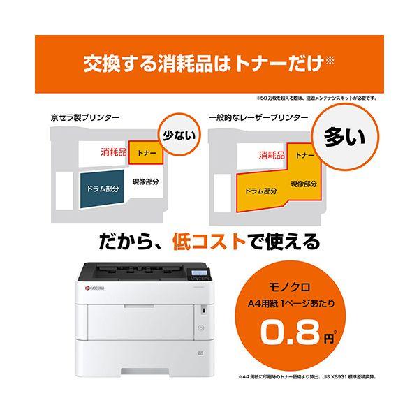 京セラ ECOSYS モノクロプリンター A3 P4140dn 1台 プリンター プリンタ PC パソコン 周辺機器 OA機器 事務機器の画像