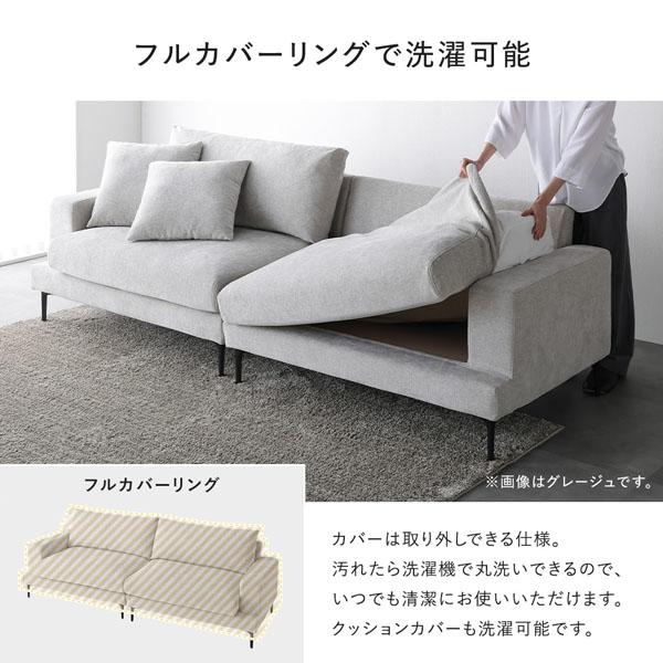 【ポイント５倍！】デザインソファ 4人掛け ソファ 単品 グレー 洗える カバー 脚付き ローソファ ソファー_8