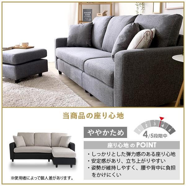 レイアウト自在！ 3人掛けカウチソファ【Wismon -ウィスモン
