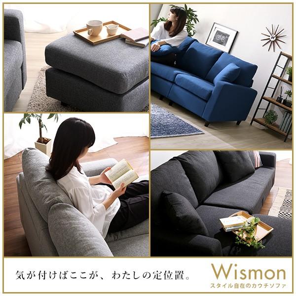 レイアウト自在！ 3人掛けカウチソファ【Wismon -ウィスモン