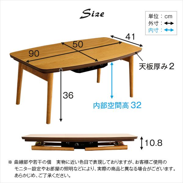 折りたたみ可能なこたつセンターテーブル 90×50cm幅 長方形 単品【Elma-エルマ-】の画像
