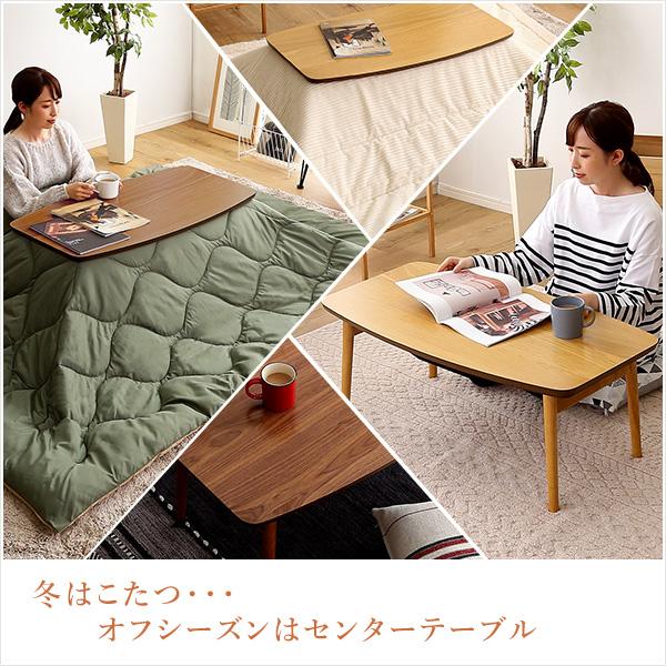 折りたたみ可能なこたつセンターテーブル 90×50cm幅 長方形 単品【Elma-エルマ-】の画像