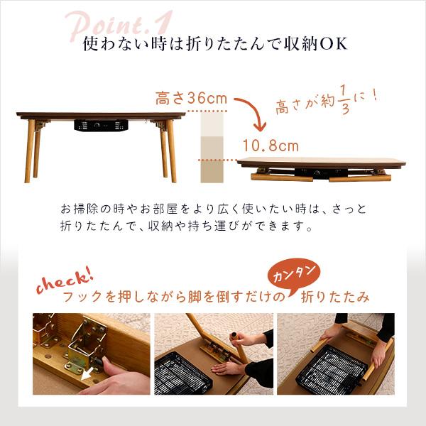折りたたみ可能なこたつセンターテーブル 90×50cm幅 長方形 単品【Elma-エルマ-】の画像