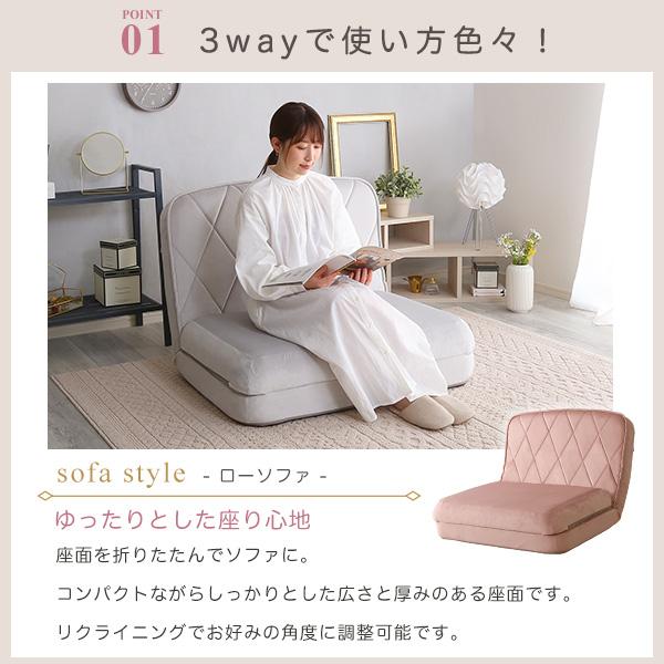 大人かわいいリクライニングソファベッド【Chammy -チャミー-】｜buzzfurniture｜06