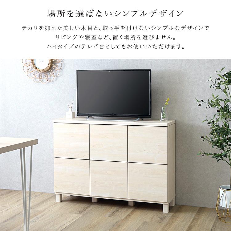 日本製 プッシュ式扉付きキャビネット 110cm : BuzzFurniture - 通販 
