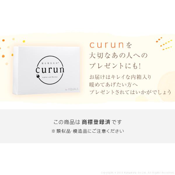 電気毛布 ブランケット 北欧 とろけるフランネル 着る電気毛布 curun クルン エルク柄 140x180cm ロングサイズ 大きめ テレワーク リモートワーク 在宅ワーク｜buzzhobby2｜17