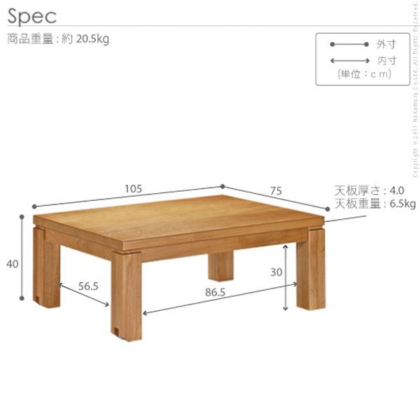 こたつ 長方形 キャスター付きこたつ-トリニティ 105x75cm キャスター 移動 テーブル ローテーブル 天然木 日本製 リモートワーク 在宅ワーク｜buzzhobby2｜04