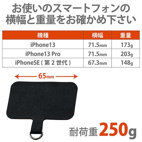 エレコム スマホ汎用外付けストラップホール/ネックストラップ付き ブラック P-STHNECBK｜buzzhobby2｜03