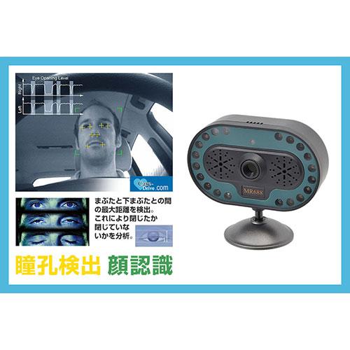 ほぼ未使用 サンコー アイキャッチプリクラッシュアラームGPSシガーソケット付きモデル MR699GPG 【WSO1063204759】(37239円)