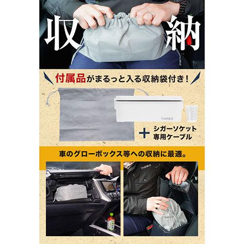 サンコー 車載用12V弁当箱炊飯器 TKLUN21W｜buzzhobby2｜06