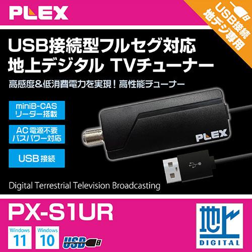 PLEX 1ch視聴・録画できるUSBスティック型TVチューナー 地デジ対応 PX-S1UR｜buzzhobby2｜02