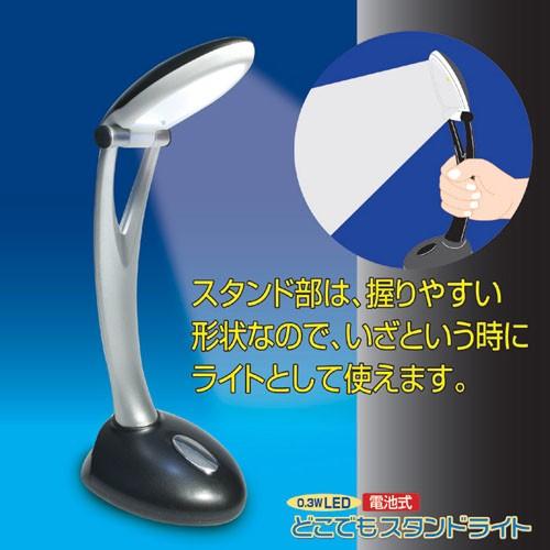 旭電機化成 どこでもスタンドライト 809360｜buzzhobby2｜02