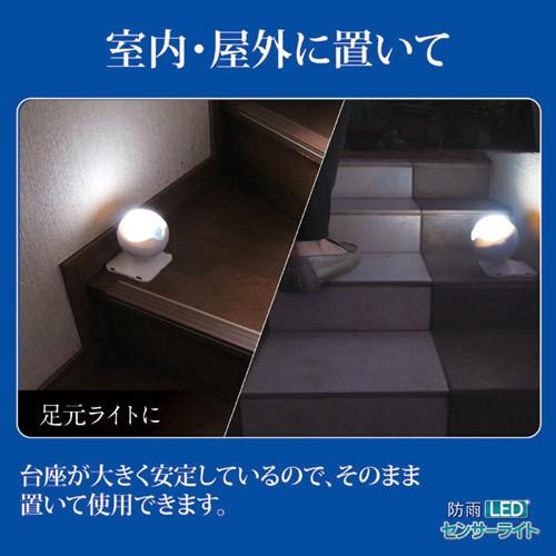 旭電機化成 防雨LEDセンサーライト 809994｜buzzhobby2｜02
