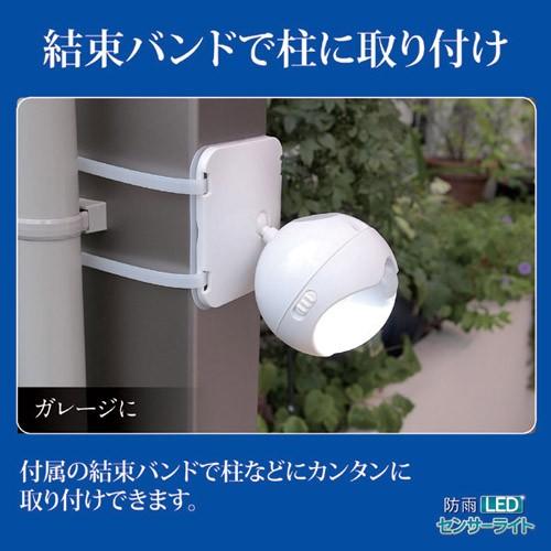 旭電機化成 防雨LEDセンサーライト 809994｜buzzhobby2｜03