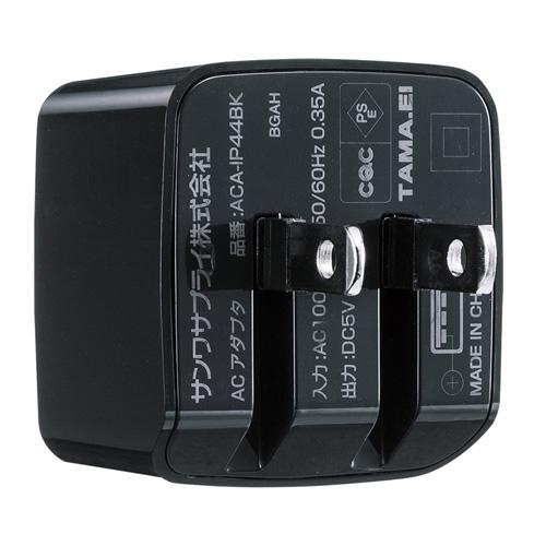 サンワサプライ USB充電器(2ポート・合計2.4A・ブラック) ACA-IP44BK｜buzzhobby2｜05