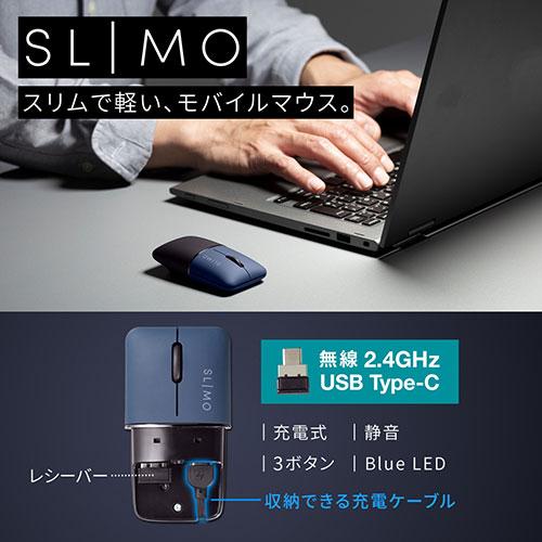 サンワサプライ 静音ワイヤレスブルーLEDマウス SLIMO 充電式 Type-C ネイビー MA-WCBS310NV｜buzzhobby2｜02