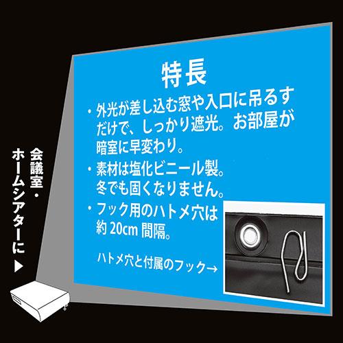 エツミ 暗室用遮光カーテンII 幅1m×高さ1m VE-7764｜buzzhobby2｜03