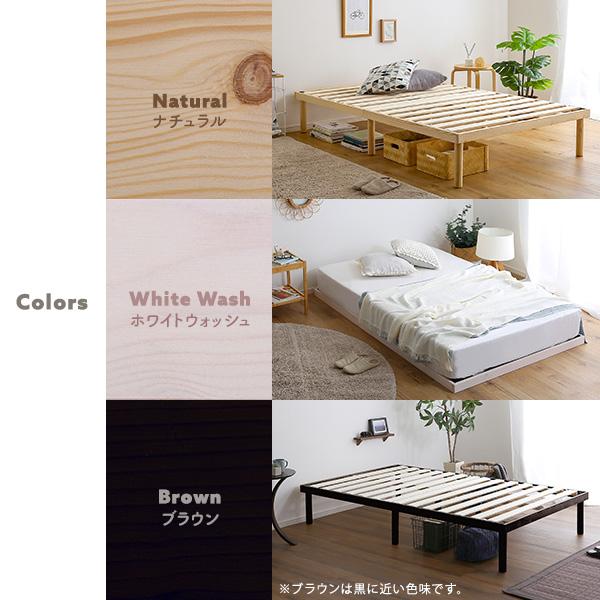 パイン材高さ2段階調整脚付きすのこベッド(セミダブル) パイン材高さ2段階調整脚付きすのこベッド(セミダブル) Twily