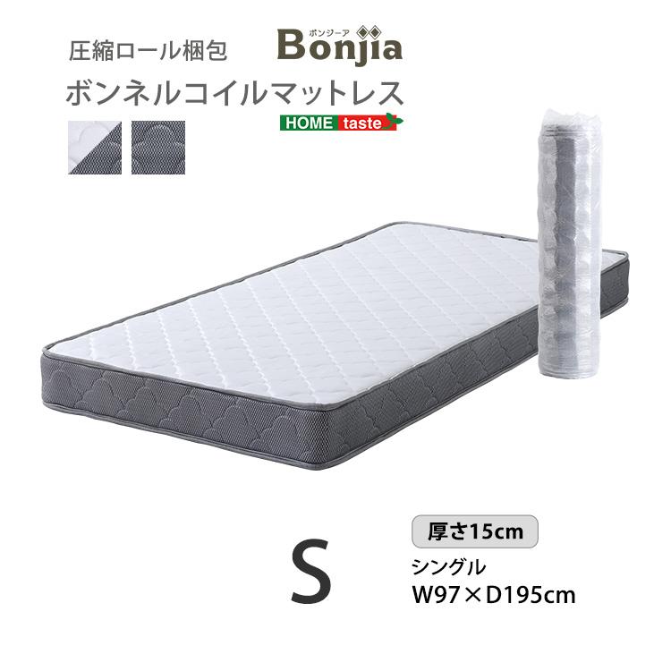 ボンネルコイルマットレス【Bonjia-ボンジーア-】シングルサイズ