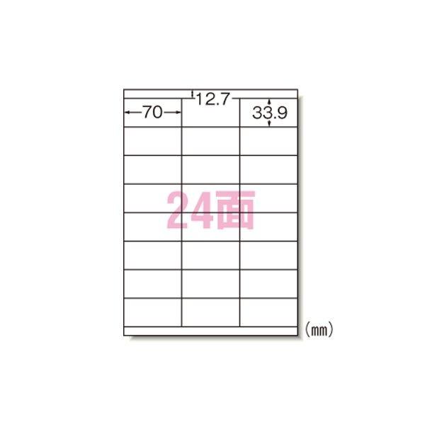 エーワン ラベルシール〈レーザープリンタ〉 マット紙（A4判） 500枚入