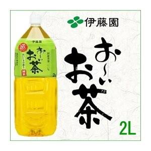 〔まとめ買い〕伊藤園 おーいお茶 緑茶 ペットボトル 2.0Ｌ×6本（1ケース）〔代引不可〕｜buzzhobby2｜02