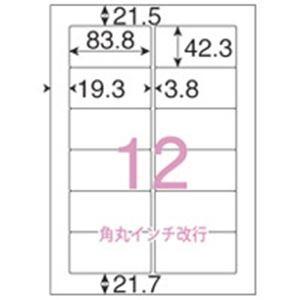 ジョインテックス OAラベルレーザ用SE 500枚 12面C A125J