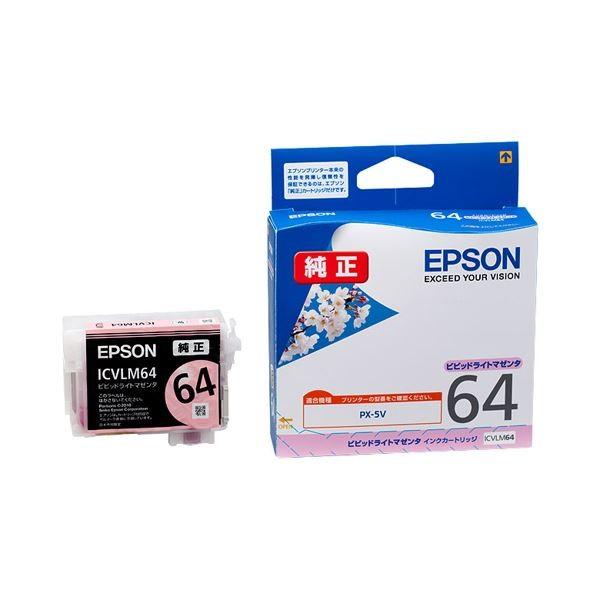 （まとめ） エプソン EPSON インクカートリッジ ビビッドライトマゼンタ ICVLM64 1個 〔×3セット〕