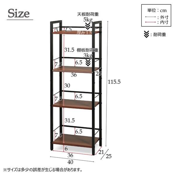 デスクラック(ブラウン/茶) 4段 幅40cm×奥行25cm オープンシェルフ/ディスプレイラック/本棚/ウォールナット木目/木製/スチール