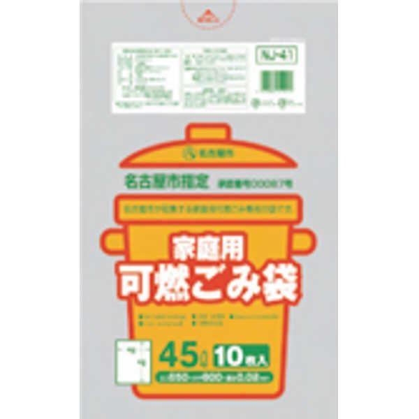 名古屋市 事業系資源45L10枚入半透明黄NJ42 〔（60袋×5ケース）合計300袋セット〕 38-556