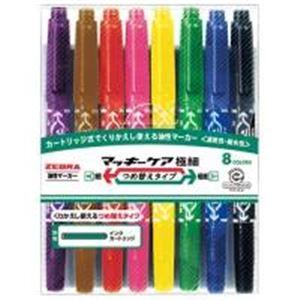(業務用50セット) ZEBRA ゼブラ 油性ペン/マッキーケア 〔細・極細/8色組み〕 詰め替えタイプ YYTS5-8C