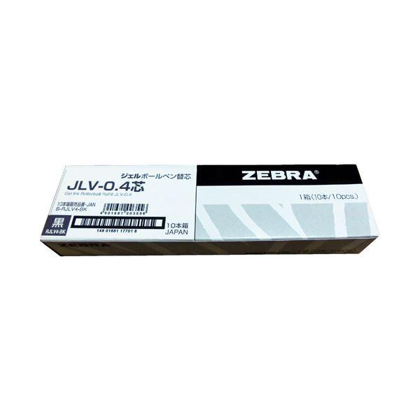 （まとめ）ゼブラ JLV-0.4mm芯 RJLV4-BK 黒 10本〔×30セット〕