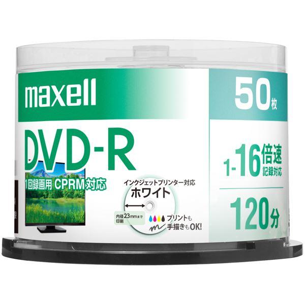 Maxell 録画用 DVD-R 標準120分 16倍速 CPRM プリンタブルホワイト50枚スピンドルケース DRD120PWE.50SP｜buzzhobby2｜02