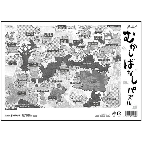 （まとめ）むかしばなしパズル〔×20セット〕｜buzzhobby2｜04