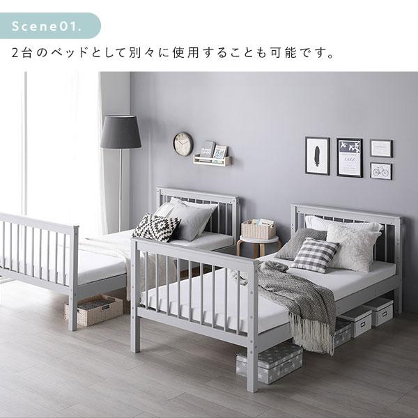 スリム 2段ベッド シングル ベッドフレームのみ グレー 木製 コンパクト 分割 連結｜buzzhobby2｜13