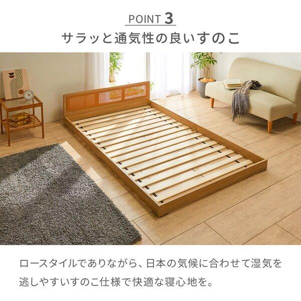 ラタン調フロアベッド ナチュラル シングル （フレーム単品） 組立品