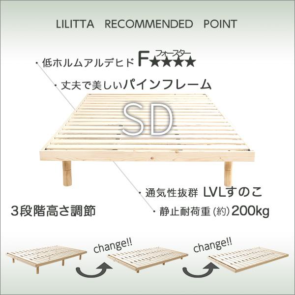 3段階高さ調節　脚付きすのこベッド(セミダブル) 【Lilitta-リリッタ-】(ポケットコイルロールマットレス付き)　セミダブル 3段階高さ調節　脚付きすのこベッド セミダブル Lilitta リリッタ ポケットコイルロールマットレス付き ベッド： 奥行 高さ cmマットレス：
