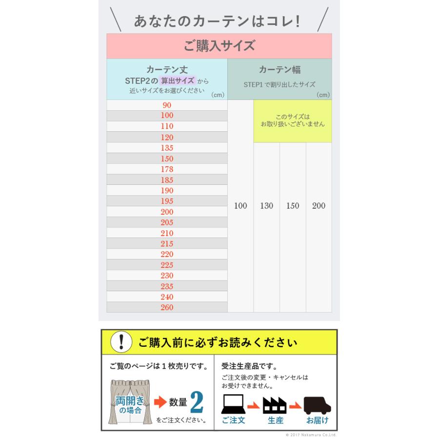 ノルディックデザインカーテン 幅100cm 丈150〜260cm ドレープカーテン 遮光 2級 3級 形状記憶加工 北欧 丸洗い 日本製 10柄 33100467｜buzzhobby｜05