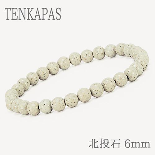 TENKAPAS 【L/内周約18cm】 台湾からの宝もの 北投石 6mm ブレスレット パワーストーン 一連数珠タイプ  ベージュカラー｜buzzhobby｜04