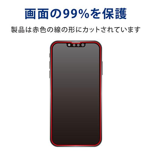 エレコム iPhone 13 Pro Max ガラスフィルム カバー率99% ゴリラ 0.21mm PM-A21DFLKGO｜buzzhobby｜02