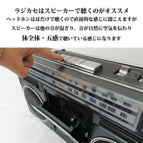 センター商事 CICONIA クラシカルラジカセ TY-2111 