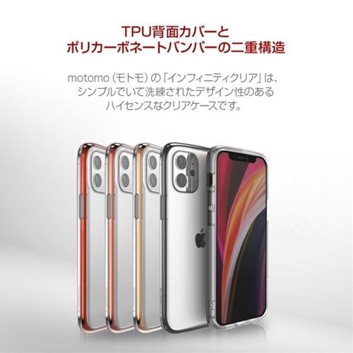 motomo INO LINE INFINITY CLEAR CASE for iPhone 13 Chrome Silver MT2157｜buzzhobby｜03