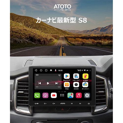 Amazon.co.jp: ATOTO S8L 2DINディスプレイオーディオ、アンドロイド