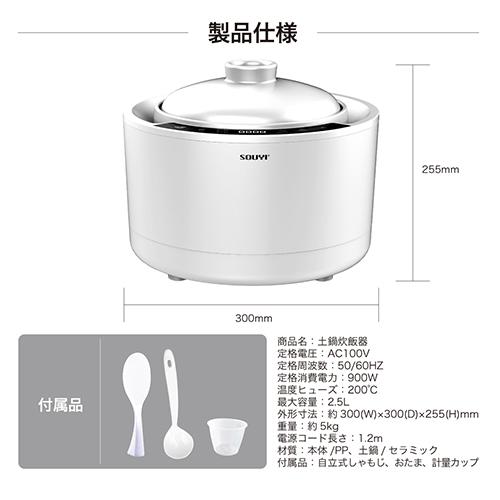 SOUYI JAPAN 本格的な土鍋ごはんを手軽に美味しく味わえる土鍋炊飯器 ブラック SY-150-BK｜buzzhobby｜06